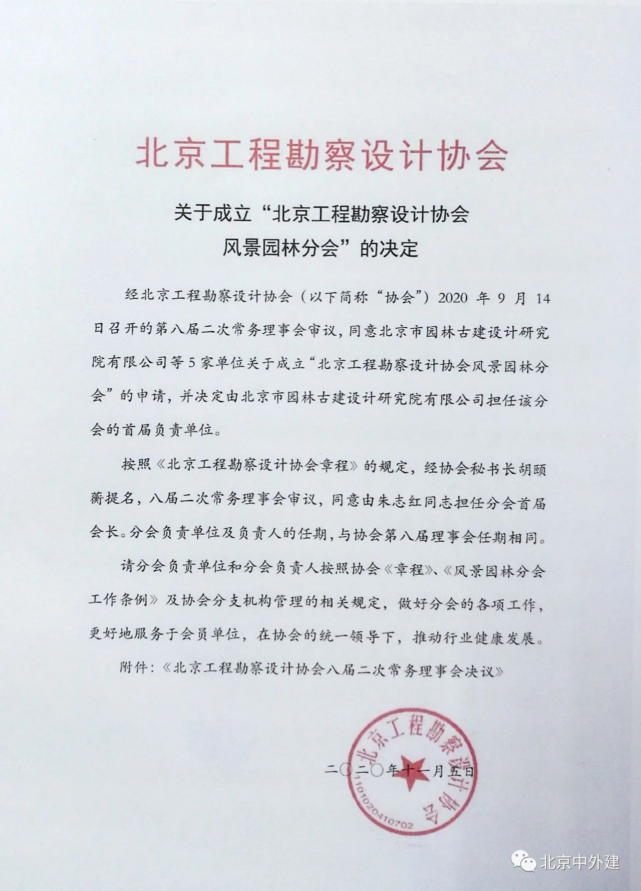 微信圖片_20201110111801.jpg