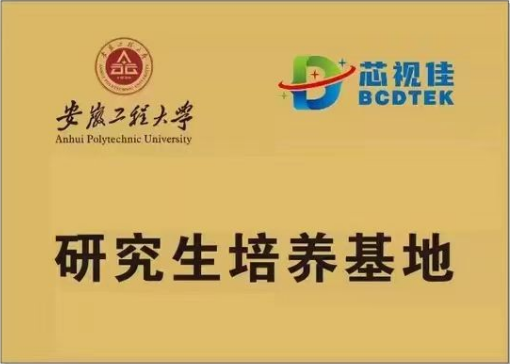 研究生培養基地-安徽工程大學