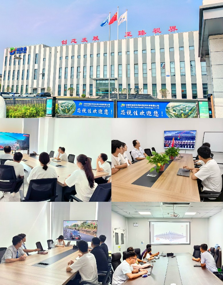 安徽芯視佳組織觀看紀念中國人民抗日戰(zhàn)爭暨世界反法西斯戰(zhàn)爭勝利80周年大會直播