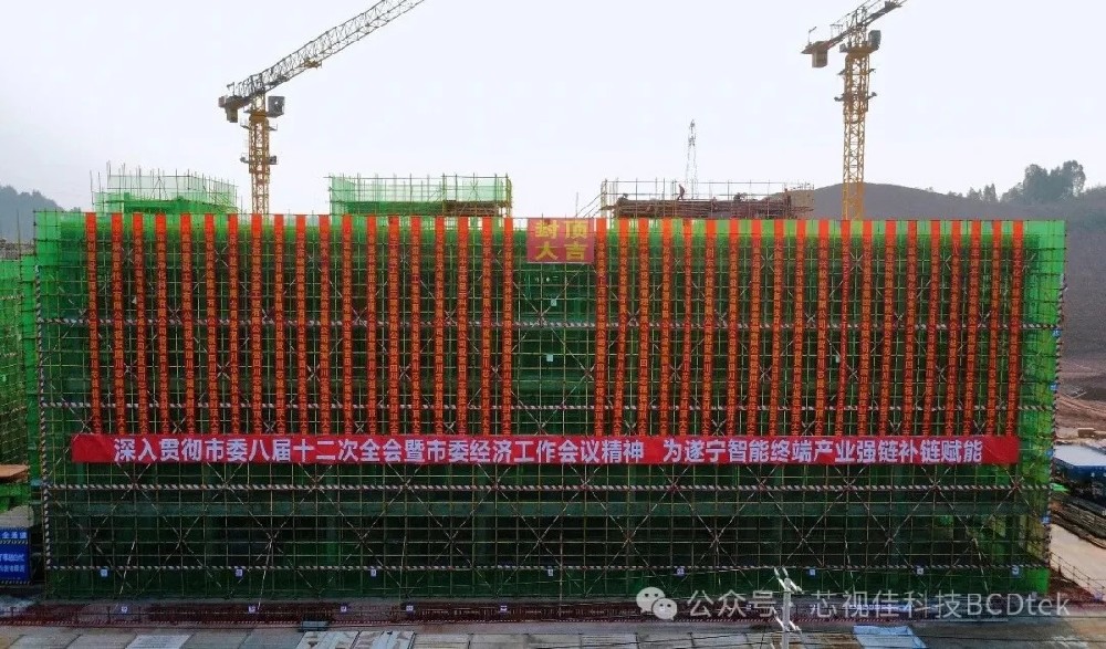 芯視佳四川項目榮耀封頂，擘畫產(chǎn)業(yè)布局新藍圖