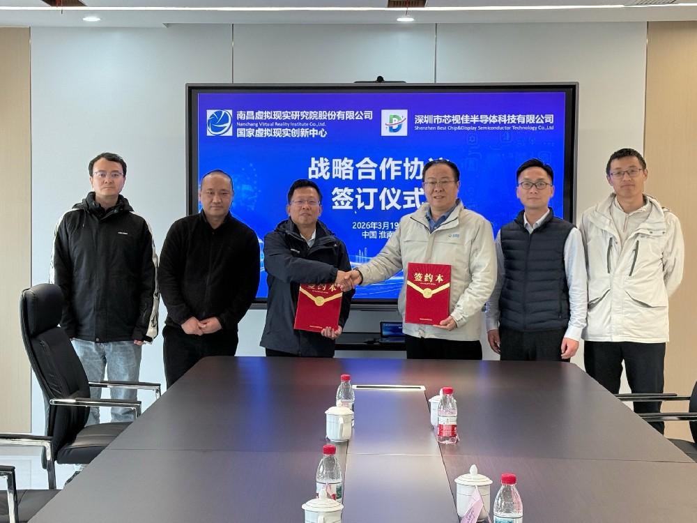 芯視佳攜手“中國國家虛擬現實創新中心” 共筑AI+AR新業態