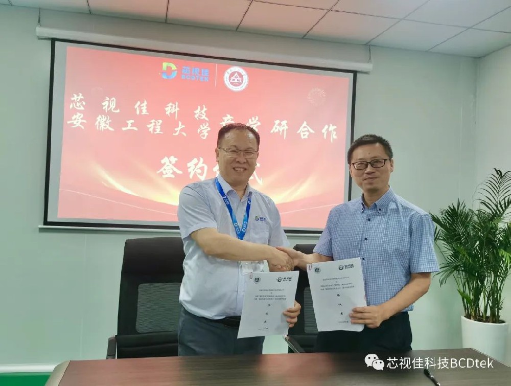 促進(jìn)企校合作，用“芯”共贏未來——芯視佳、安徽工程大學(xué)共建“集成電路與新型顯示”聯(lián)合實(shí)驗(yàn)室揭牌儀式