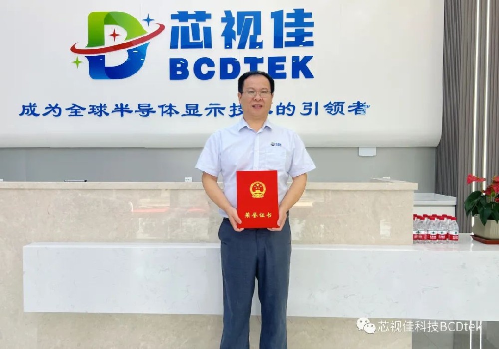 芯視佳科技曹緒文先生榮獲全省推動(dòng)長三角地區(qū)更高質(zhì)量一體化發(fā)展優(yōu)秀個(gè)人