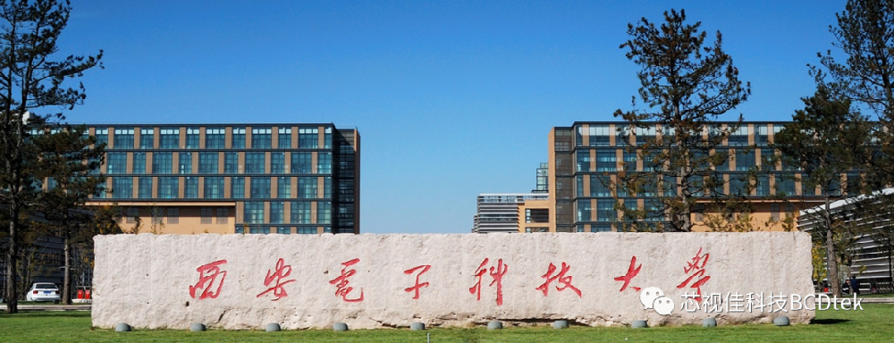 喜訊|芯視佳與西安電子科技大學(xué)達(dá)成深度戰(zhàn)略合作