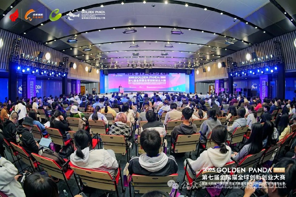 【喜報】芯視佳榮獲2025金熊貓全球創新創業大賽優秀獎！